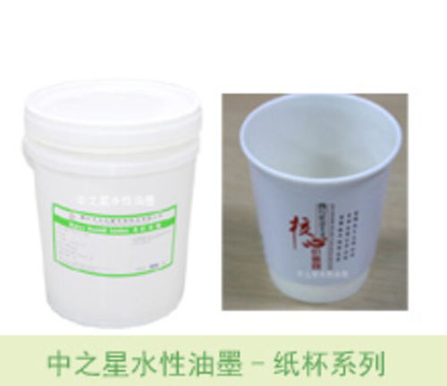 紙杯水性油墨食品級(jí)水性油墨塑料水性油墨中之星色彩